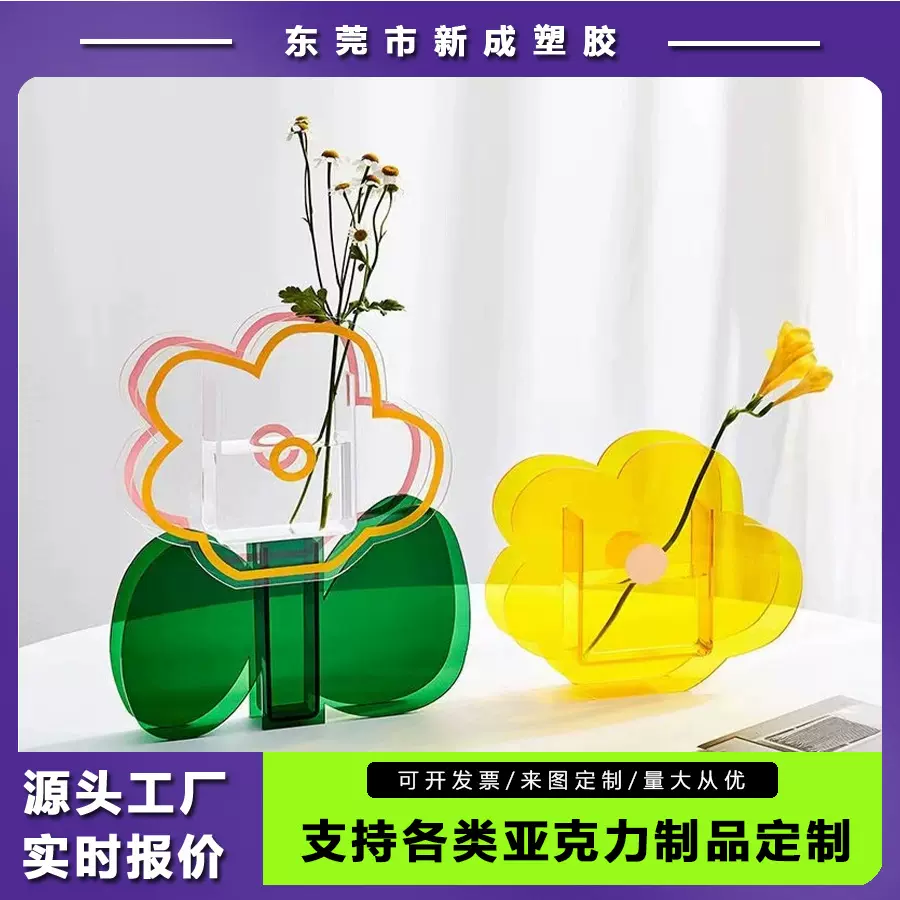 亚克力花瓶定制北欧ins田园风花朵花器客厅创意摆件定做工厂工艺