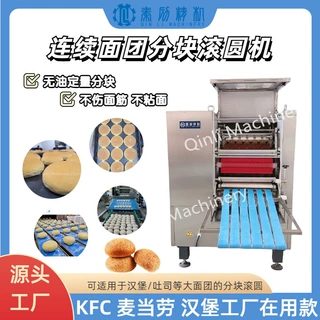 商用大面团液压分块机 面包蛋糕披萨汉堡面团均匀分块切割分割机