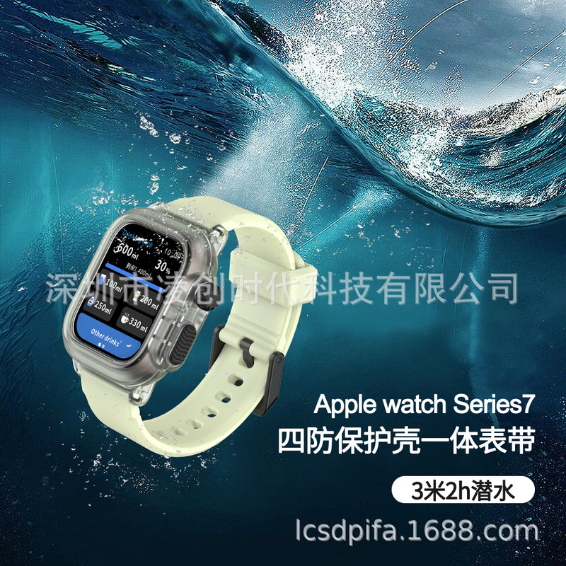 Suitable for Apple iWatch Protective Case Apple Watch987654Se Strap Silicone Integrated Waterproof Swimming Case