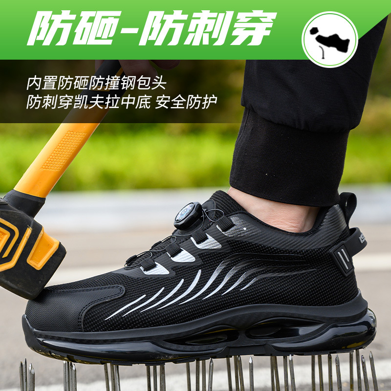 劳保鞋男防砸防刺穿夏季透气防臭工作鞋飞织旋钮钢包头安全防护鞋