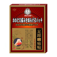 Wanzhong Heel Pain Relief Patch, Heel Pain Patch, Foot Bottom Patch, Achilles Heel Pain Patch, Heel Pain Ointment, Heel Pain Patch, One Piece Dropshipping