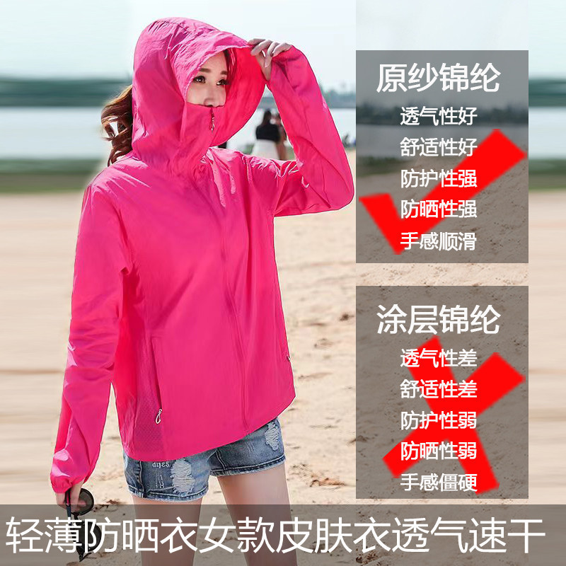 Summer Lightweight Sun Protection Clothing for Women, Skin-Friendly Nylon Ice Silk Jacket, Outdoor Uv Protection, Breathable and Comfortable