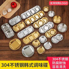 304ステンレス製つけだれ皿、醤油角皿、鍋用ソース皿、韓国焼肉三つ仕切調味料皿、小皿