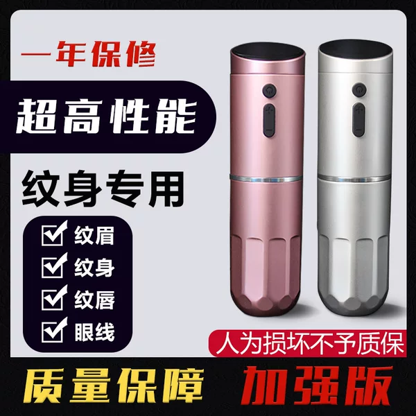 New Mo Ying Wireless Tattoo Embroidery Battery Pen Charging Timing 3000Mah Large Capacity Multifunctional Tattoo Pen