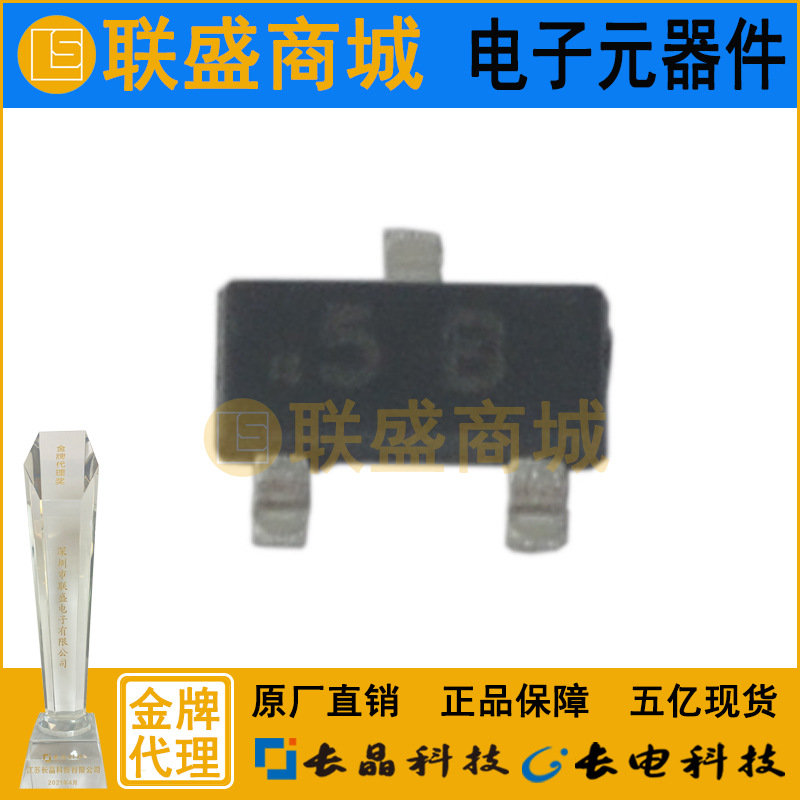 CJ长晶 长电集成SOT-23丝印5B贴片三极管 放大晶体管电子元器件