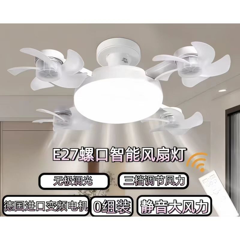Manufacturer E27 Screw Ceiling Fan Light Cross-Border Drone Led Fan Light Bedroom Living Room Kitchen Silent Ceiling Light