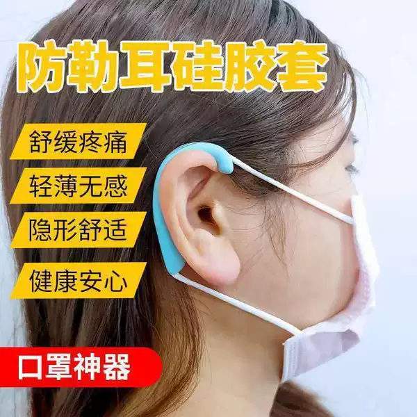 Soft Silicone Ear Protection Mask to Prevent Ear Pain, Suitable for Children and Adults, Relieves Ear Discomfort