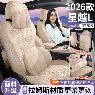 Modelə uyğun (Original) oturacaq örtükləri: Oriental Yao Special Car