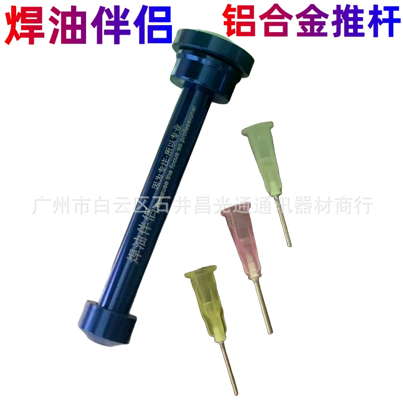 УФ-ускоритель для сварочного масла Алюминиевый сплав штифта штифта
