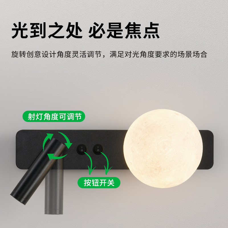 Gran vista jardín dormitorio cabezal de cama de lectura lámpara de pared moderna sencilla luna estudio lámpara de pared de luz de foco de atmósfera lámpara 486L