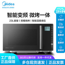 ģMidea΢̼ϵ900W׃l΢t ΢һwC  PC23M6W