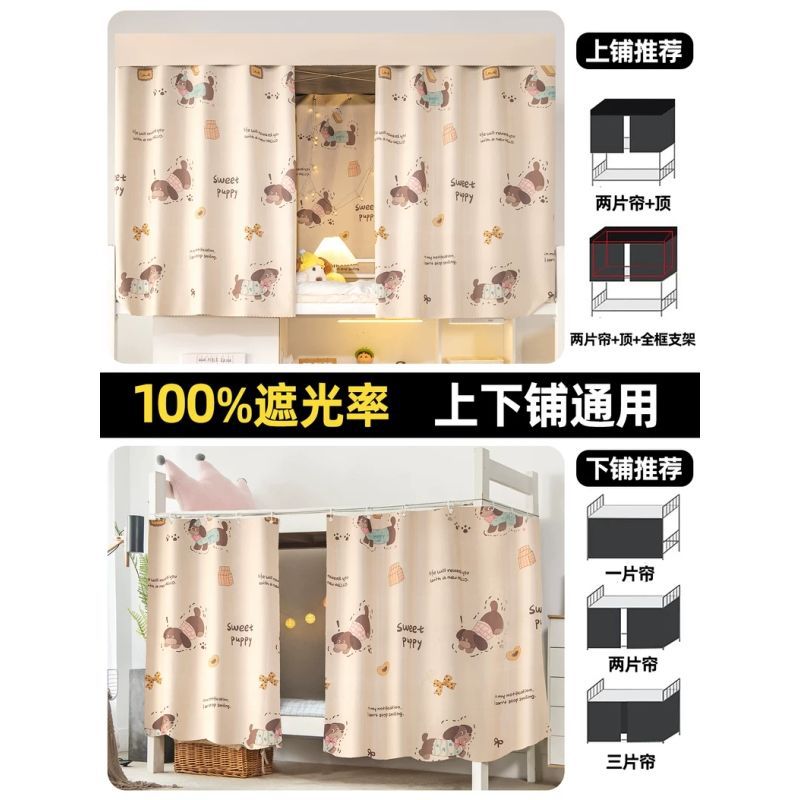 dormitorio estudiantil fuerte cortina de cama de sombra no recubrimiento cortina de sombra de privacidad cortina de cama de envoltura de tela cortina de dormitorio