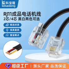 ���l��Ʒ�Ԓ��2 4о6P 4C 2CͨӍ�������C�B�Ӿ�RJ11ˮ���^����