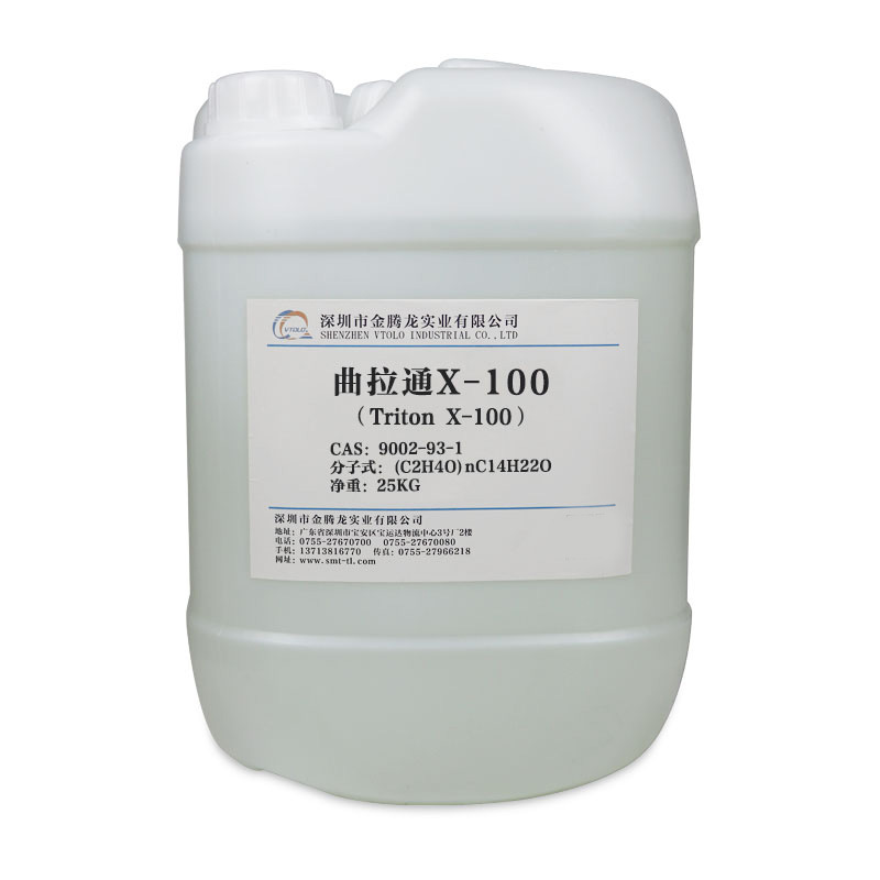 现货供应  非离子表面活性剂 曲拉通X-100Triton X-100