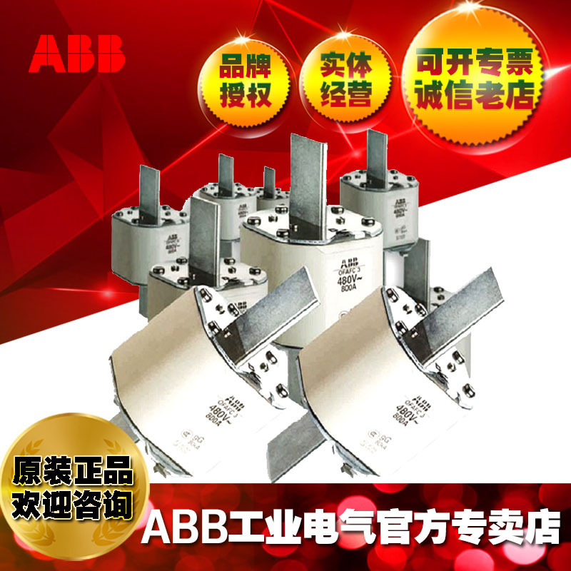 ABB刀型熔断器Fuseline低压熔断器OFAFC1GG160 ;10094678