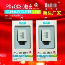 PD快充18W手机快充适用苹果快充华为QC3.0双口快充手机充电器批发