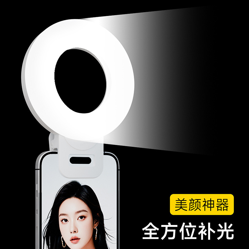 携帯電話補助光ポータブルアンカー生放送写真撮影VLOGノートブックビデオ会議クリップミニリングライト|undefined