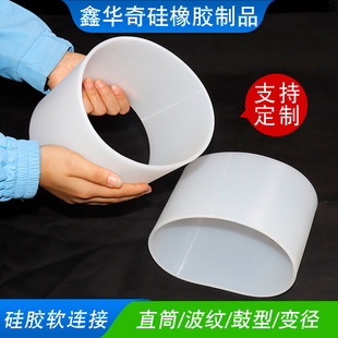 Large diameter high temperature resistant silicone hose food grade silicone hose feeding mouth transparent silicone flexible connection hose