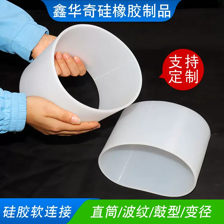 大口径耐高温硅胶管食品级硅胶软管 下料口透明硅胶软连接胶管