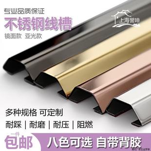 Thickened Stainless Steel Floor Wire Duct Surface-Mounted Wire Mesh Cable Pipe Floor Metal Beautification Tool Brushed Finish