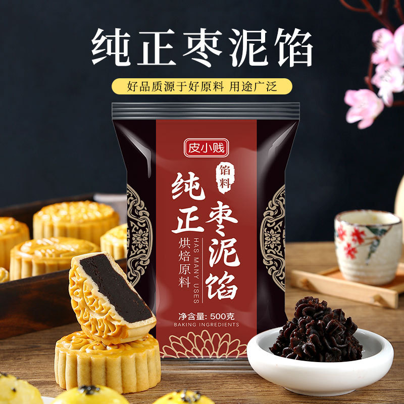 低糖桃山皮月餅フィリングミルク抹茶カスタード氷皮流心和菓子焼き半製品原料|undefined