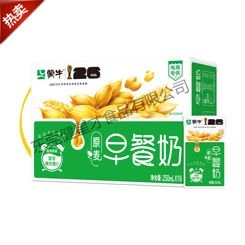 早餐奶麦香/核桃/红枣味*包均衡营养奶香浓郁健康美味