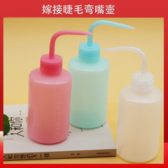 Eyelash Grafting Cleaning Tool, Eyelash Cleansing Curved Spout Pot, Multi-Purpose Succulent Watering Can with Curved Spout, Grafting Nozzle-Attached Irrigation Bottle