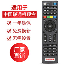 �������й���ͨ������ң����E8205 E900 E910 E950 E900V21D/V21C