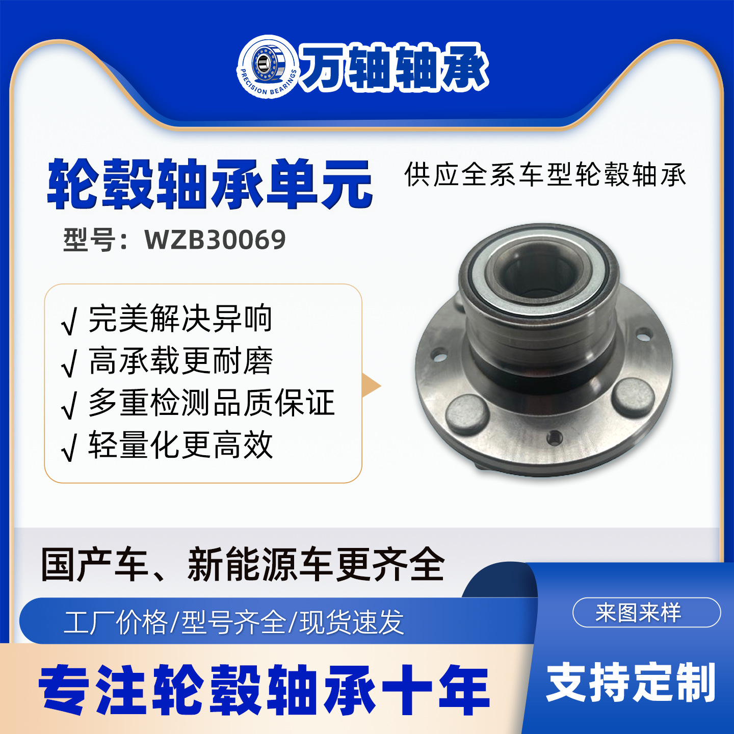 DACF1050B/MB844919/512148/W-140  后轮轮毂单元  适用东南菱帅