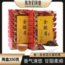 金骏眉红茶 产地货源武夷红茶蜜香金骏眉盒装250克茶叶厂家批发