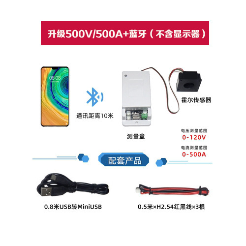 アップグレード無線電圧電流計リチウム電池bluetoothクーロン計クーロン計電車電力量表示表示表|undefined