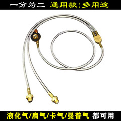 One-to-two cassette flat gas tank Mamp liquefied gas outdoor gas stove head conversion adapter inflation valve connecting pipe