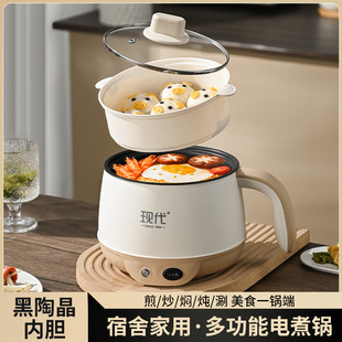 Modern Direct Supply of White Elephant Same Style Small Electric Pot Household Mini All-In-One Electric Hot Pot Multi-Function Electric Cooking Pot Supply