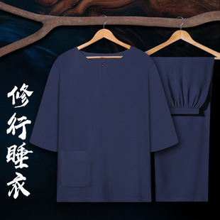Taoist Casual Pajamas, Silk Cotton, Breathable, Comfortable, Loose, Zen Pajamas, Taoist Robes, Zen Meditation Layman's Intimates Set
