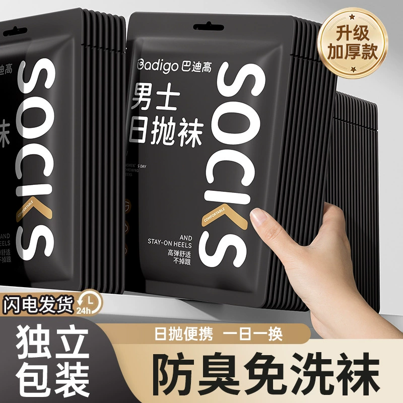 Одноразовые носки мужские повседневные хлопчатобумажные мужские носки утолщаются зимой путешествия