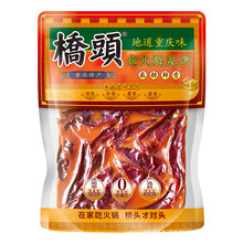 桥头老火锅底料500g 重庆风味麻辣烫冒菜干锅香锅调料