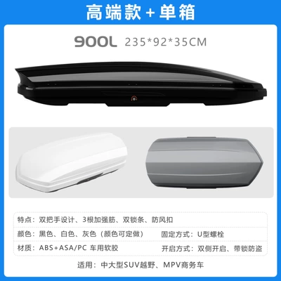 Roof box – Suitcase Roof Box Peihui - no-punching-required-high-end-model-900l-double-opening-single-box-2359235-color-remarks