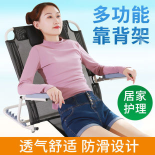 Backrest Bracket Backrest Rack Bed Backrest Cushion for the Elderly Lying in Bed for a Long time Nursing Products Paralysis Patient Backrest Chair Rack