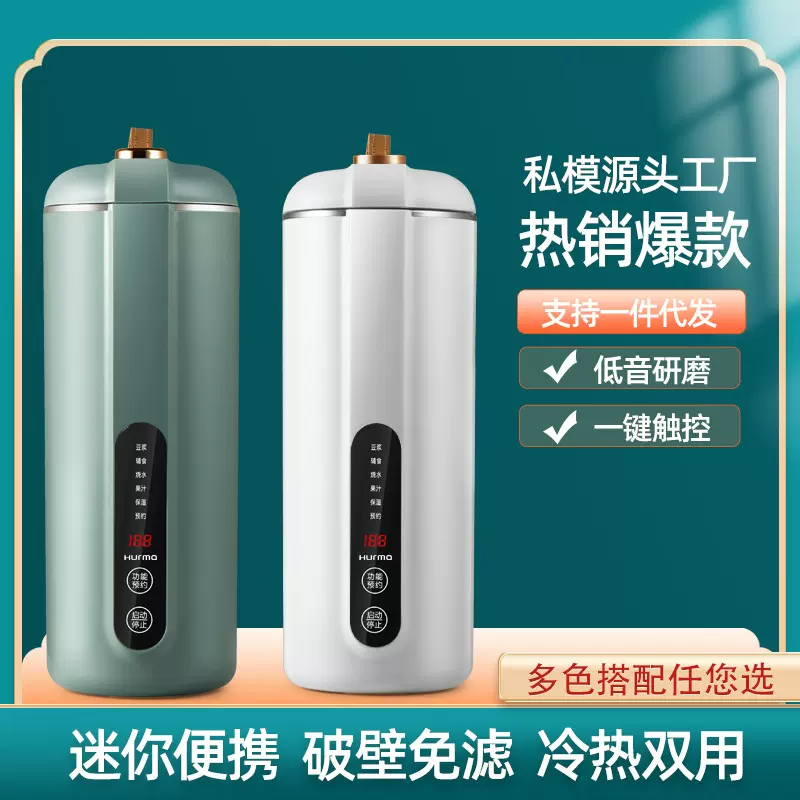 德国OHURMA豆浆机家用全自动小型迷你多功能新款破壁机免煮免滤
