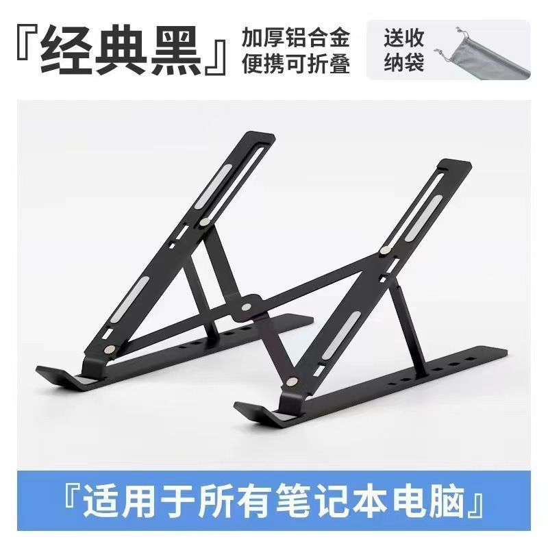 アルミニウム合金製ノートパソコンスタンド、高さ調整可能、放熱性、ゲーミングノートパソコン対応、折りたたみ式、携帯用、金属製、安定性|undefined