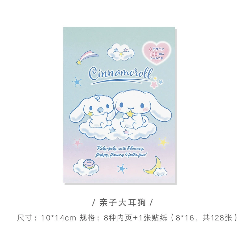 Студенческий блокнот для заметок (Sanrio) милые Cartoon обложки, карманный A6, 128 страниц