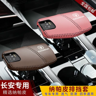 Sürətlər qutusu və əl tormozu başlıqları: UNI-V Ruicheng plus gear gear