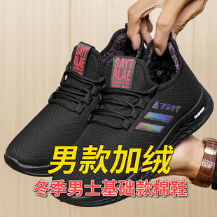 Winter cotton-padded shoes men's old Beijing cloth shoes men's winter fleece-lined thickened men's old men's sneaker factory wholesale