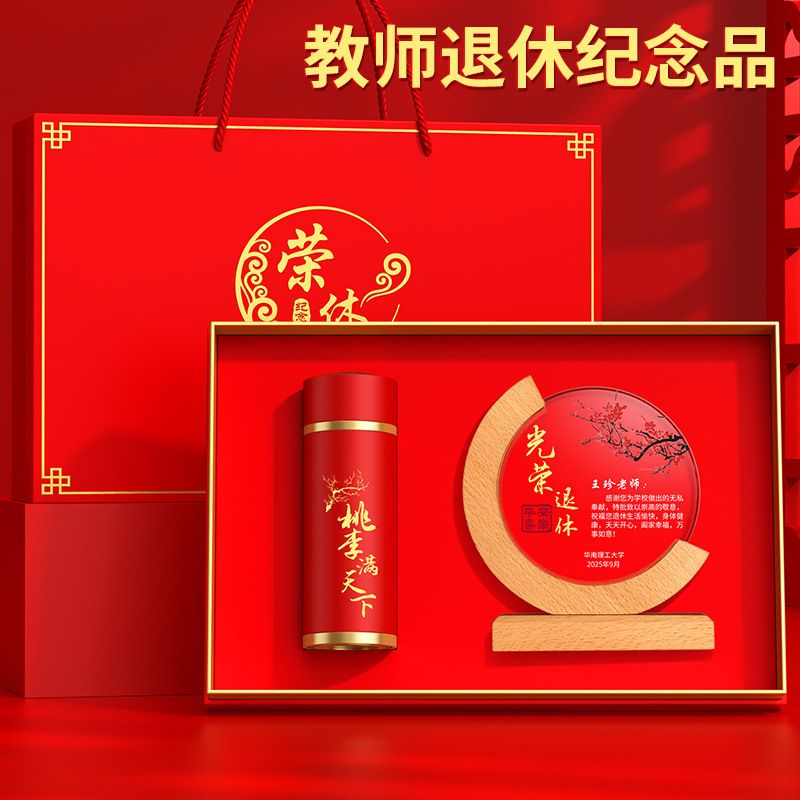 教师节礼物高级感定制实用女老师的礼品水杯伴手礼套装退休纪念品|undefined