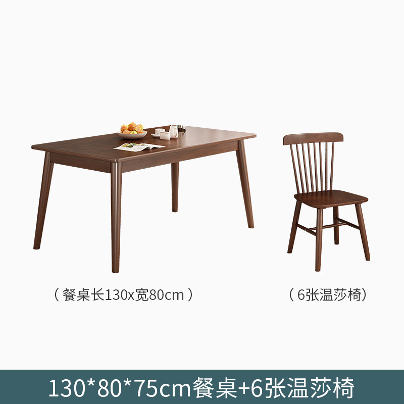 Mesa de comedor de madera sólida, mesa de comedor rectangular, mesa de comedor cuadrada simple, combinación de mesa y silla de color nuez.