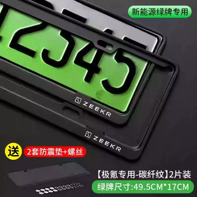 License plate holder/license plate holder 09  X License Plate - extreme-krypton-standard-first-generation-matte-black-green-label-exclusive