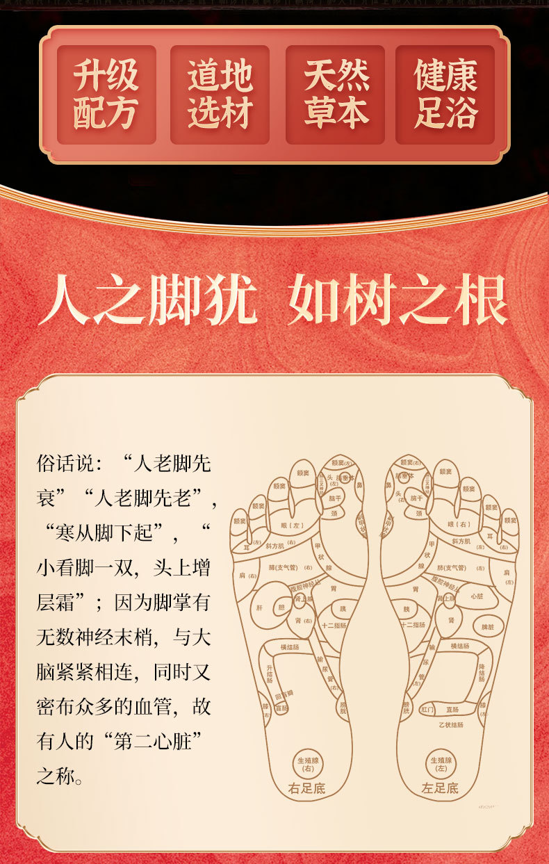 Jintaikang 28 Herb Foot Soak Pack Mugwort Foot Bath for Damp Cold Warm Feet 30g Sachet key features