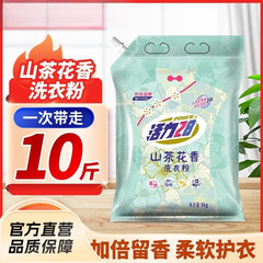 活力28 山茶花洗衣粉5kg袋装去污留香花香家用家庭装强效持久新款