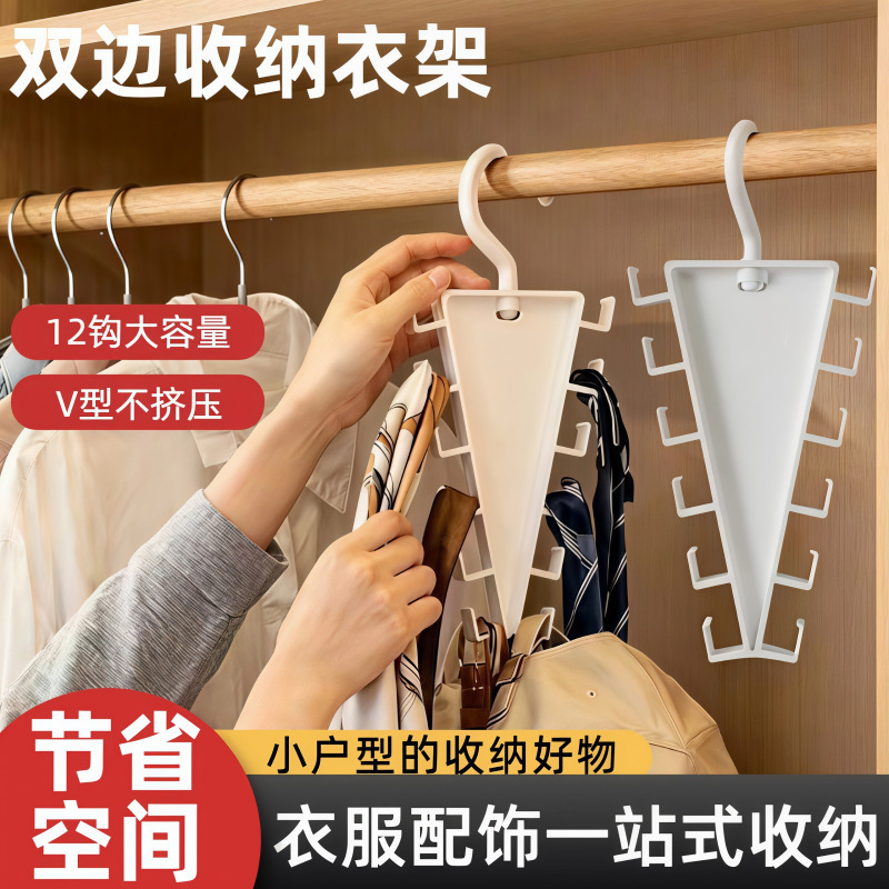 V-Shaped Double-Sided Storage Hanger with 360-Degree Rotation, 12 Hooks, Multi-Purpose Clothes Hanger, Wardrobe Hook, Hat and Bag Storage Organizer V-Shaped Double-Sided Storage Hanger with 360-Degree Rotation, 12 Hooks, Multi-Purpose Clothes Hanger, Wardrobe Hook, Hat and Bag Storage Organizer