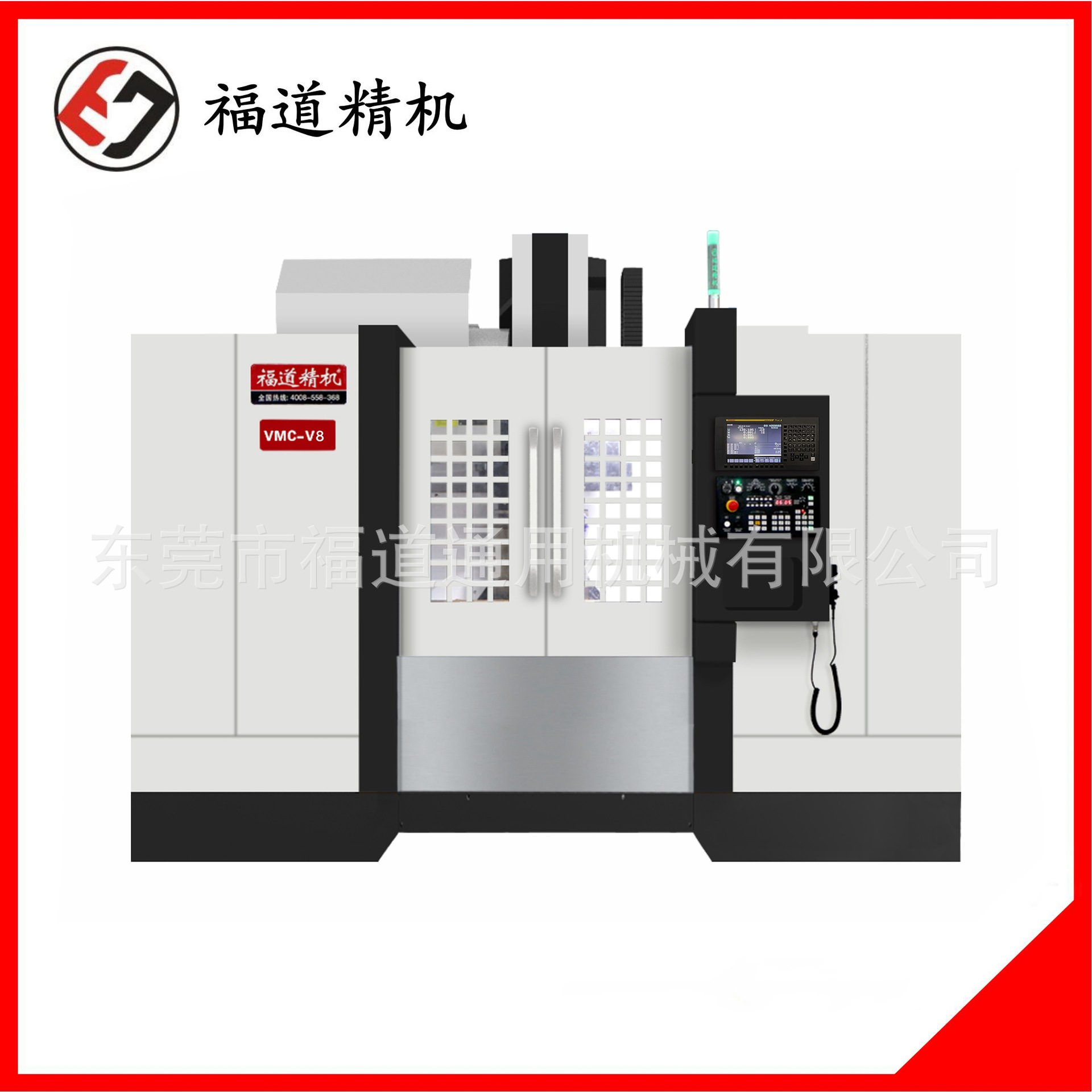 台湾高速机VMC-V8福道高速零件模具加工可选配加装四轴/五轴